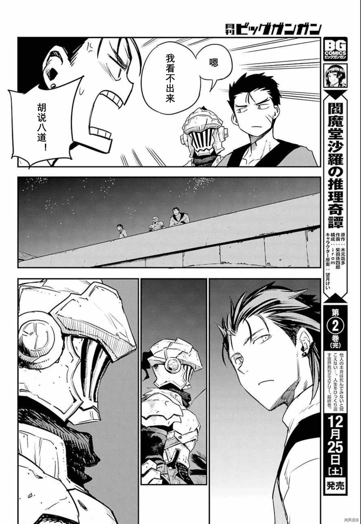 第66话
