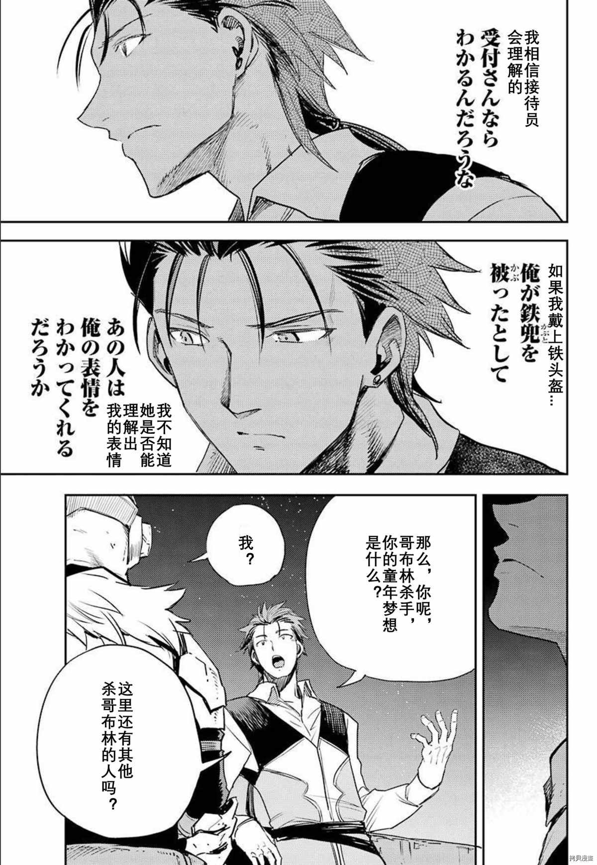 第66话