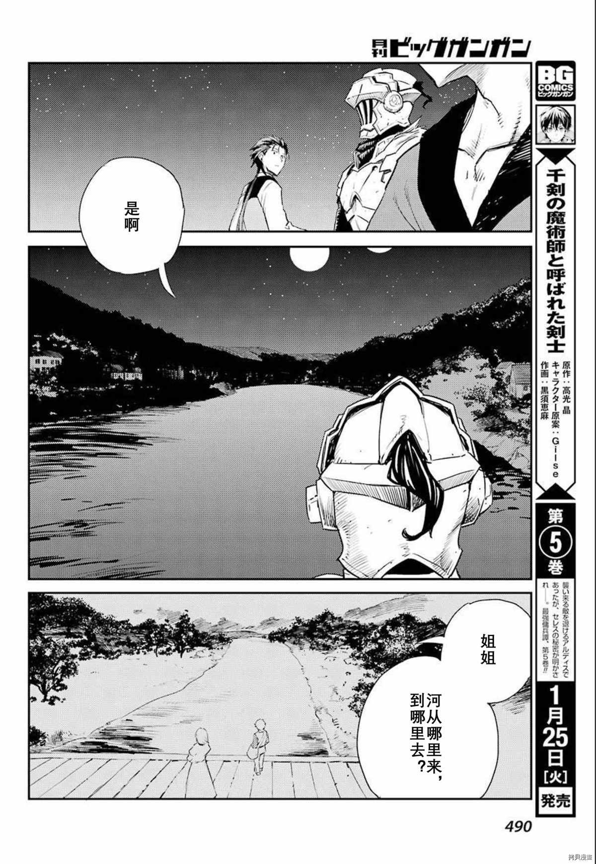 第66话