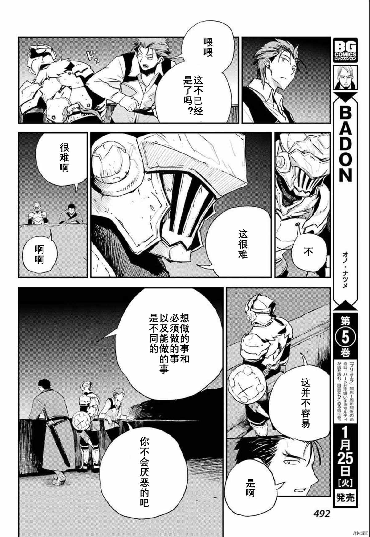 第66话