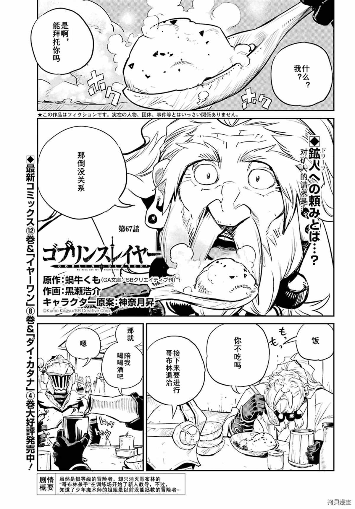 第67话 试看版