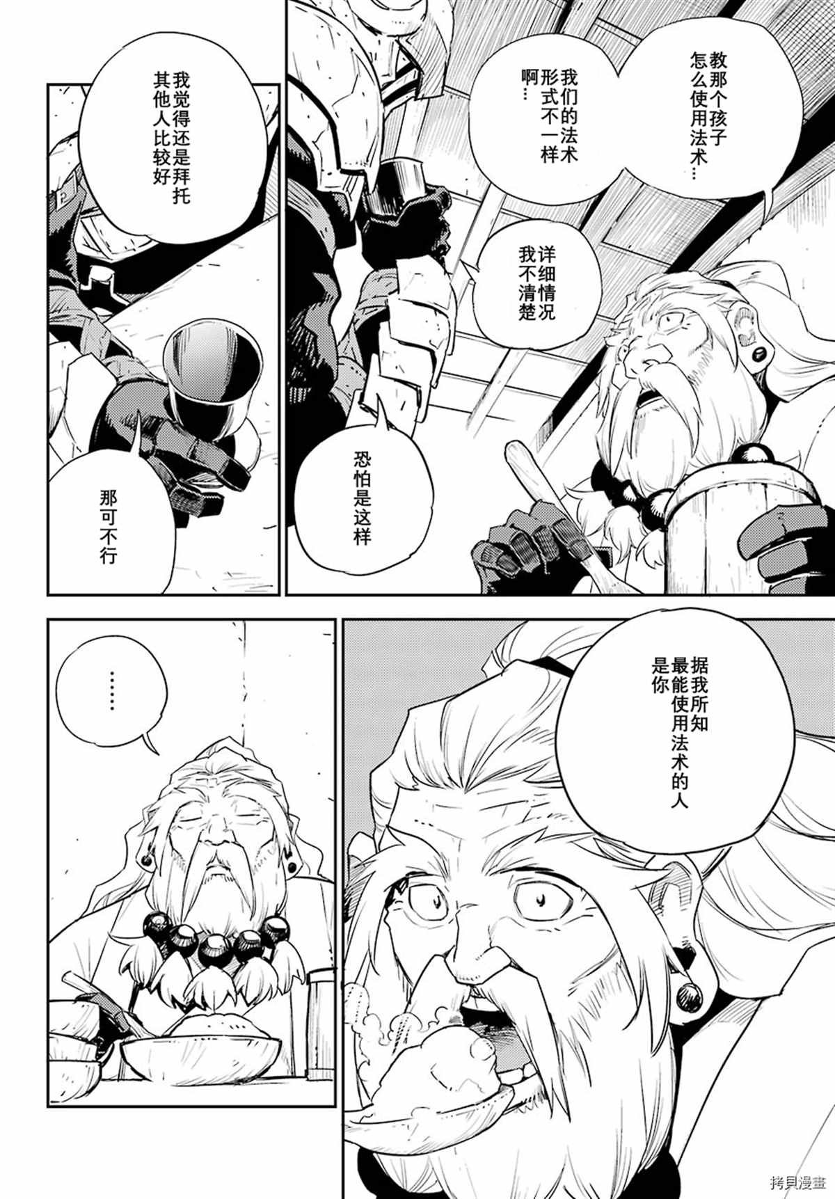 第67话 试看版