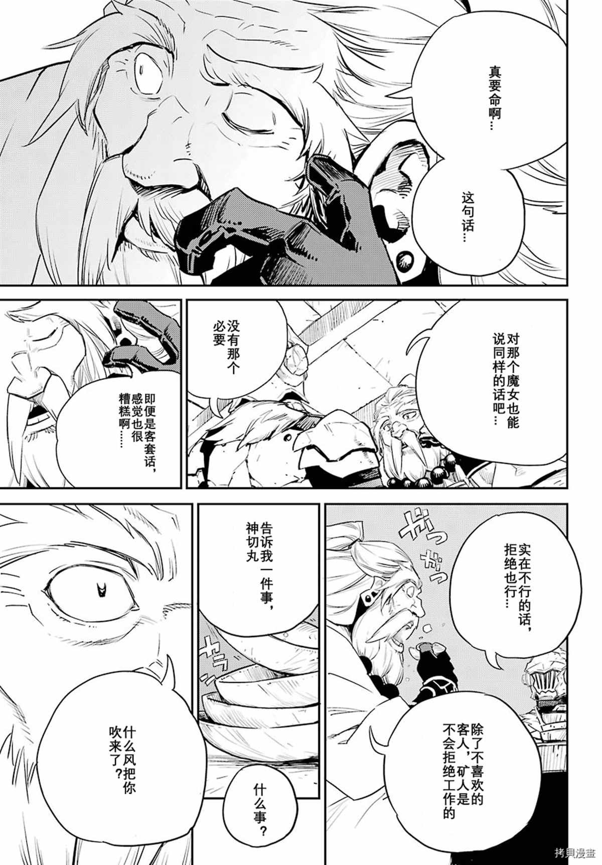 第67话 试看版