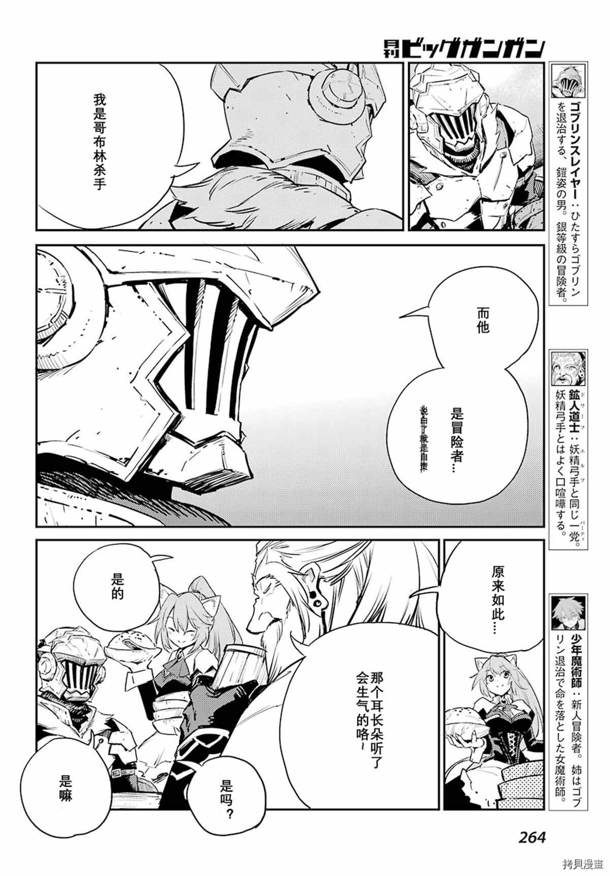 第67话 试看版