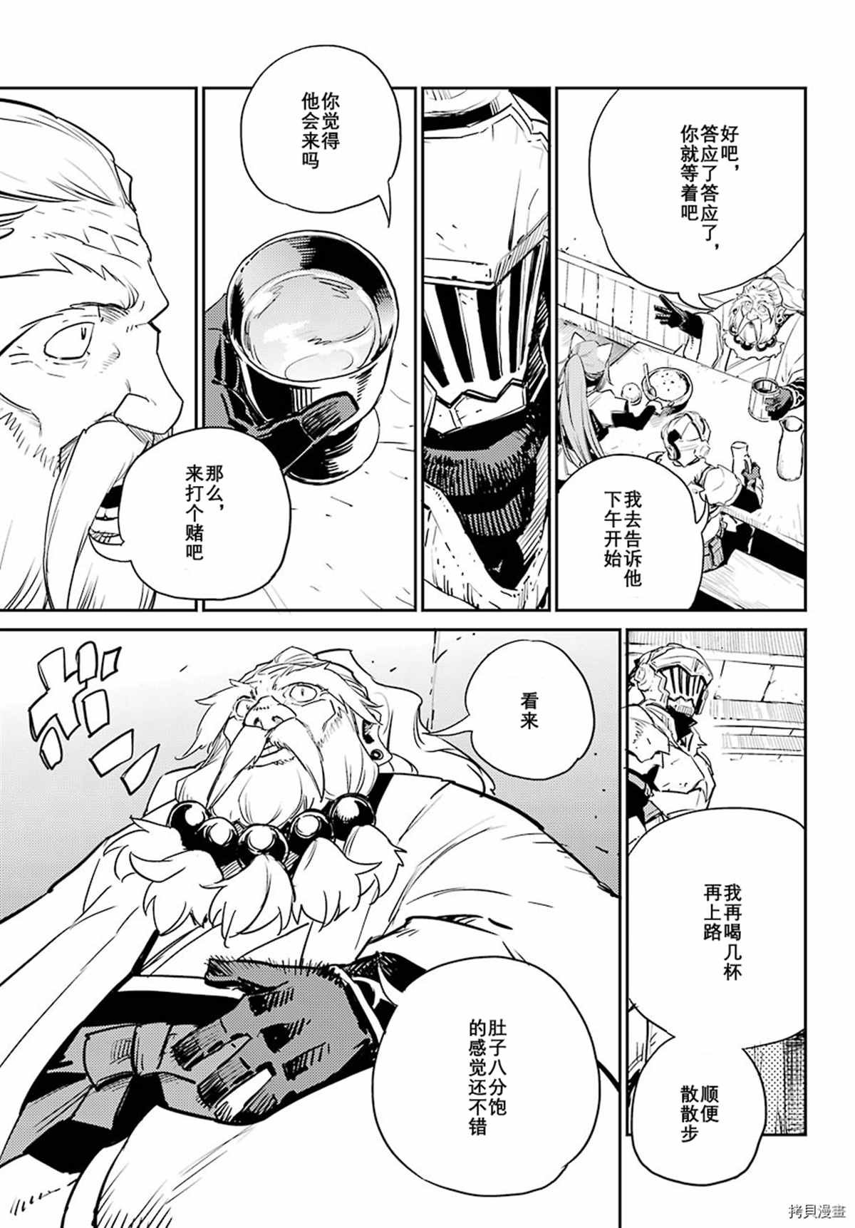 第67话 试看版