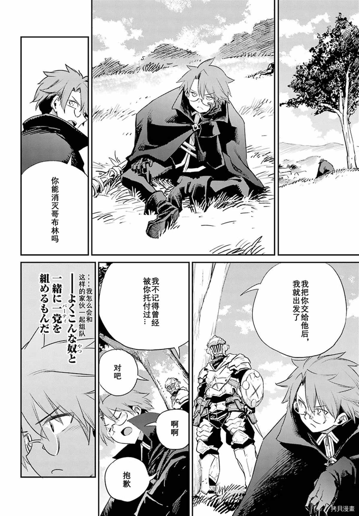 第67话 试看版