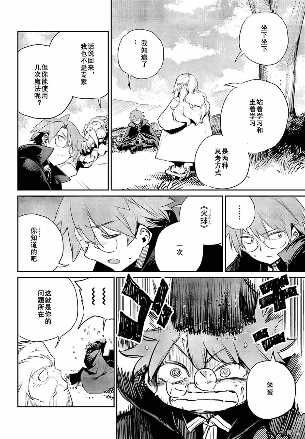 第67话 试看版