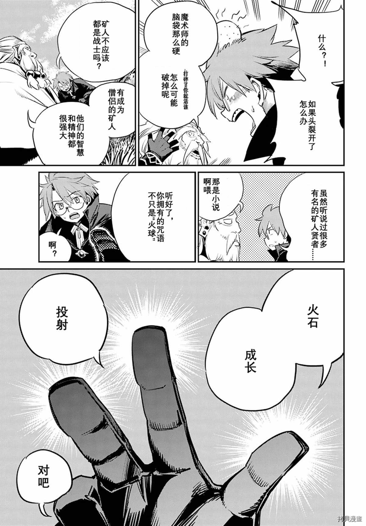 第67话 试看版
