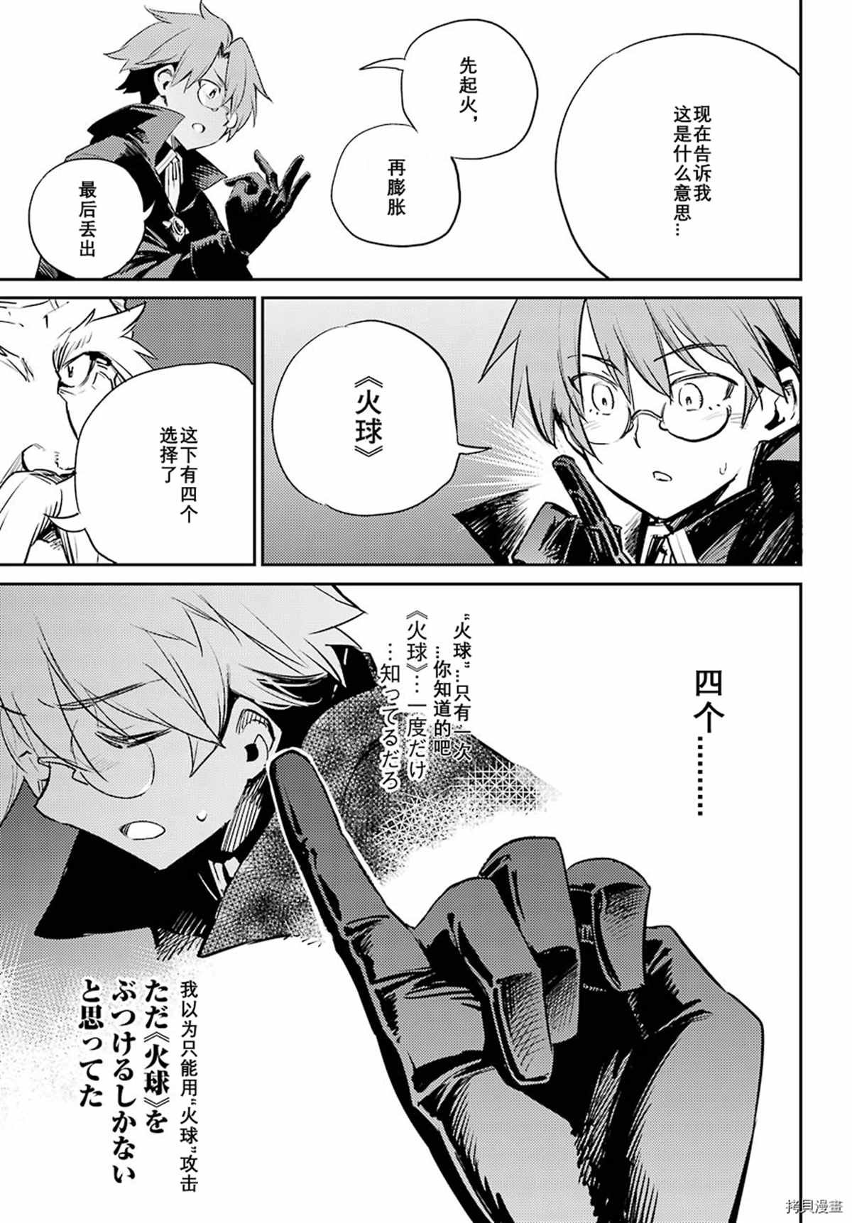 第67话 试看版