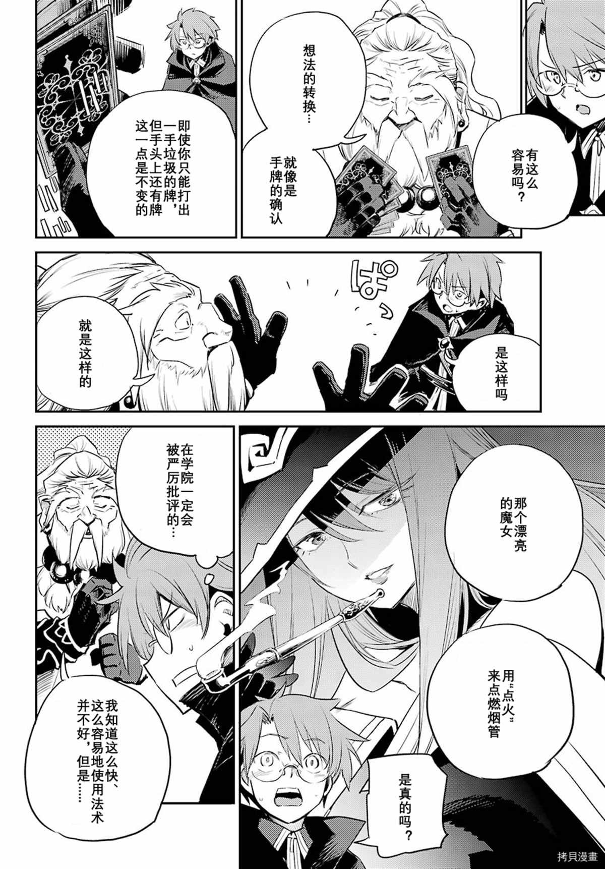 第67话 试看版