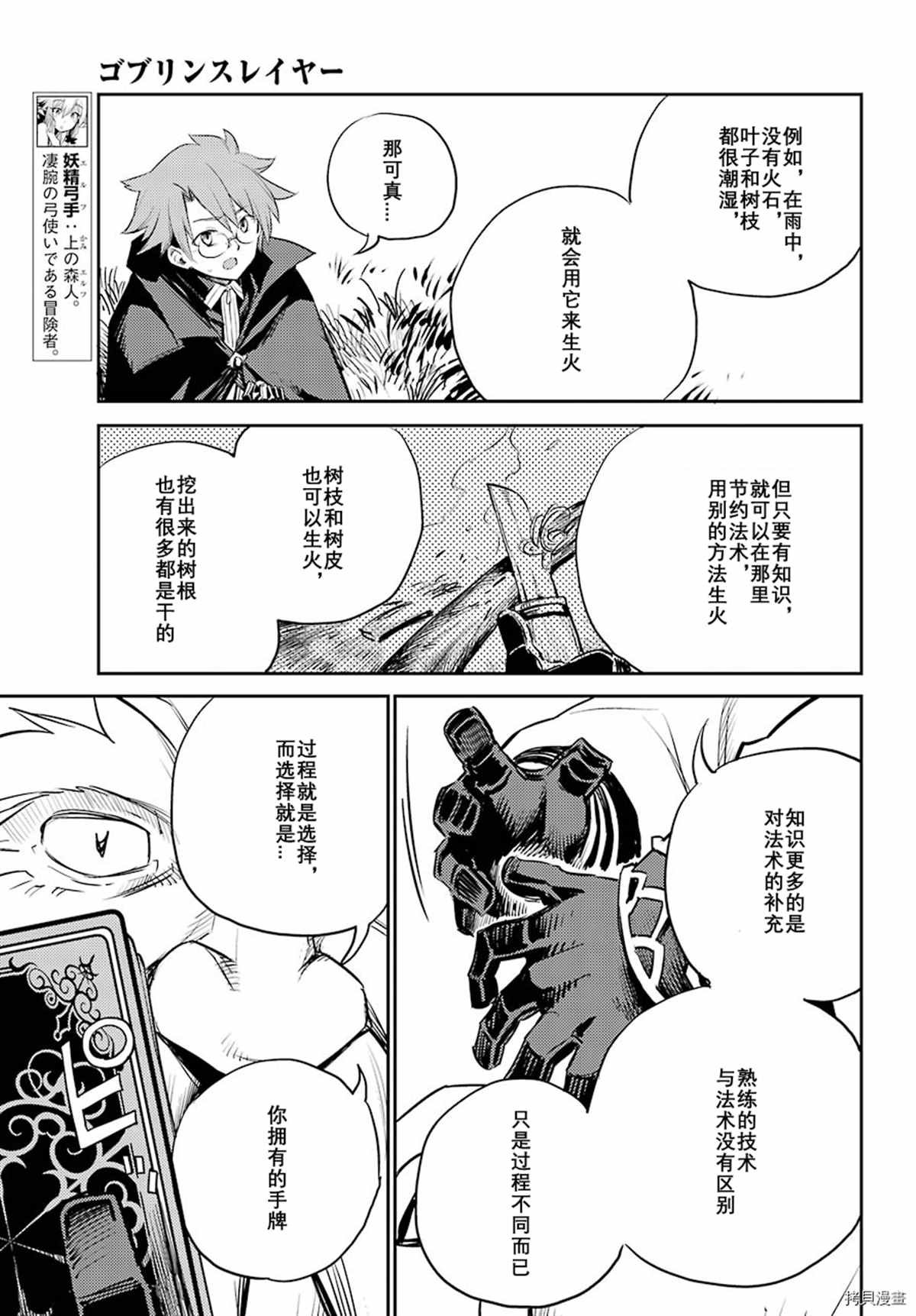 第67话 试看版