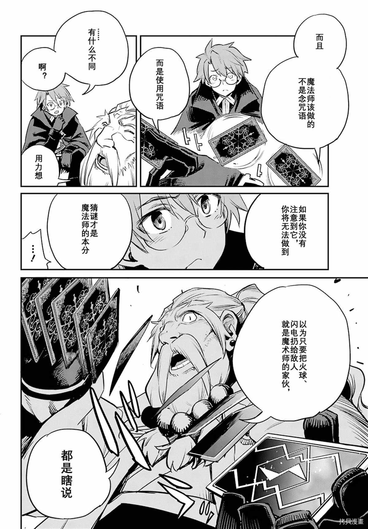 第67话 试看版