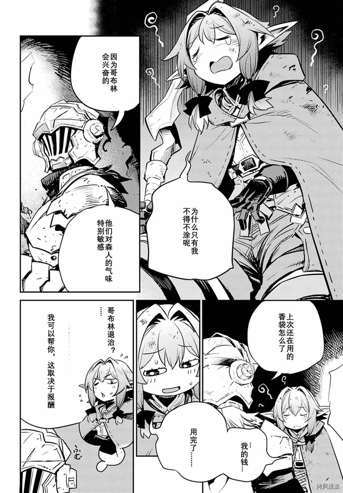 第67话 试看版