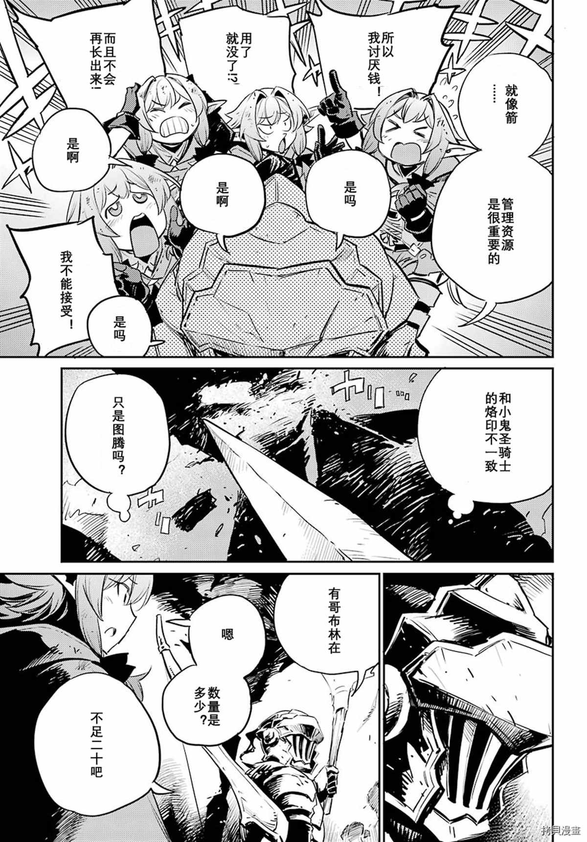 第67话 试看版