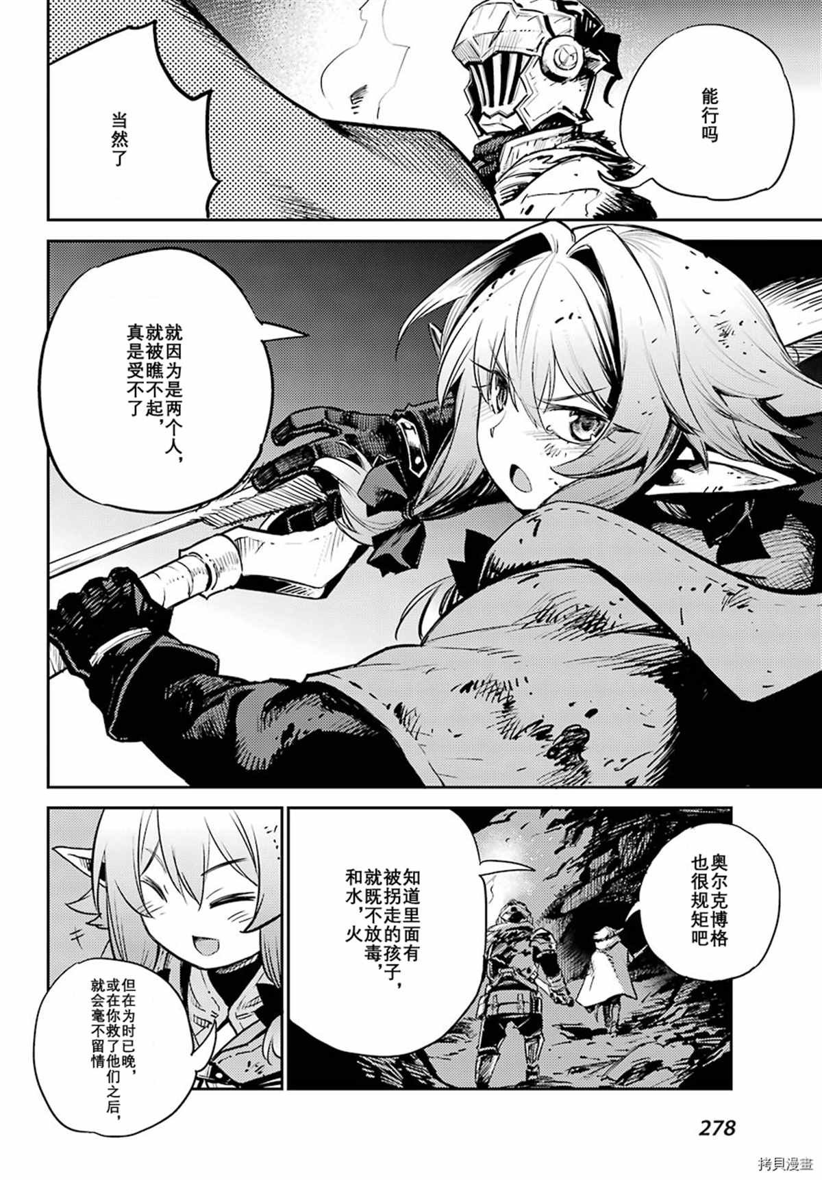 第67话 试看版