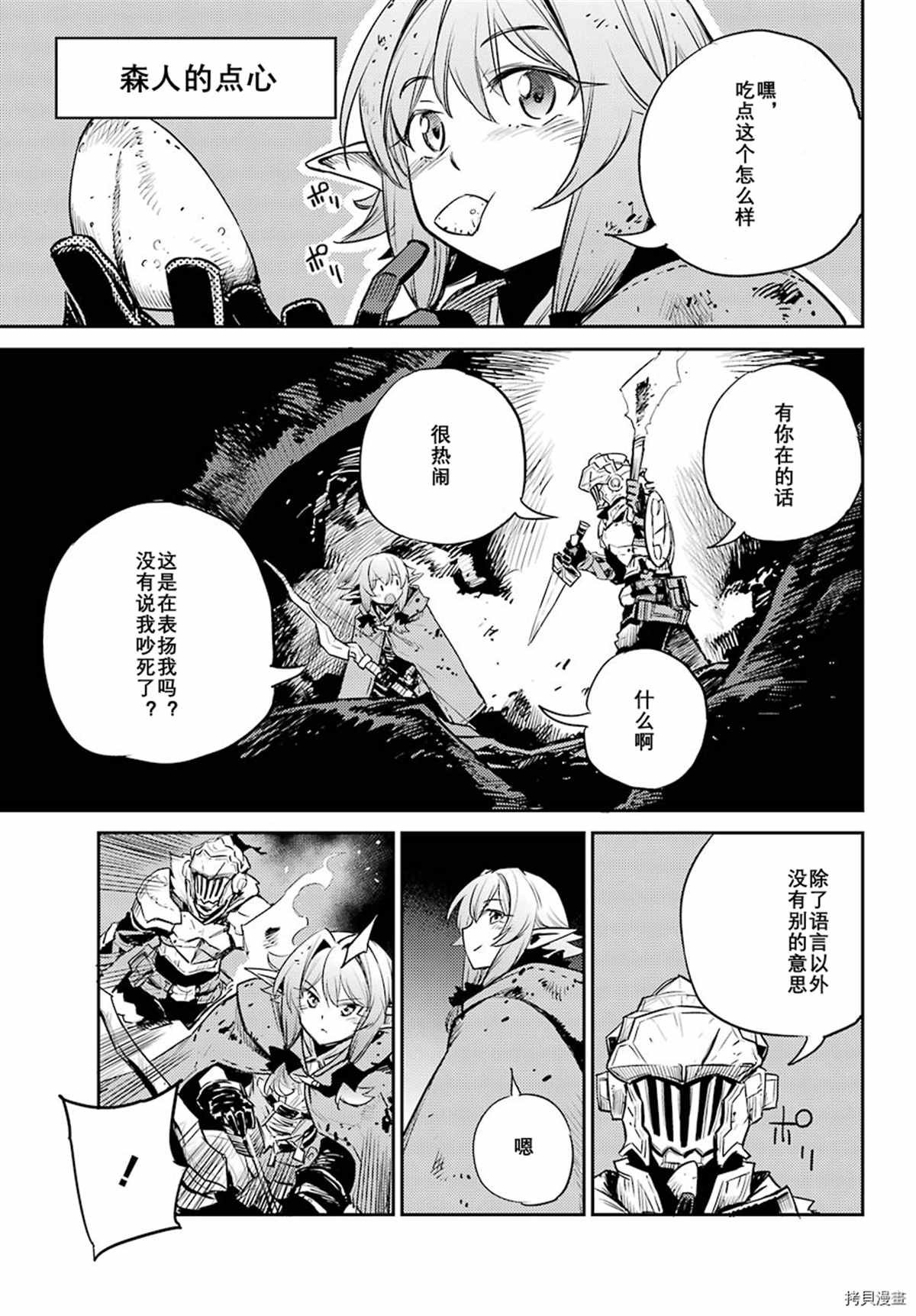 第67话 试看版