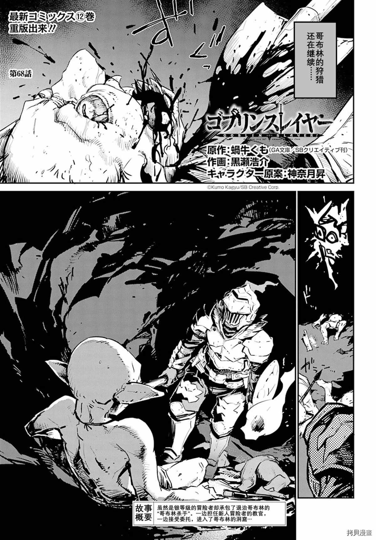 第68话
