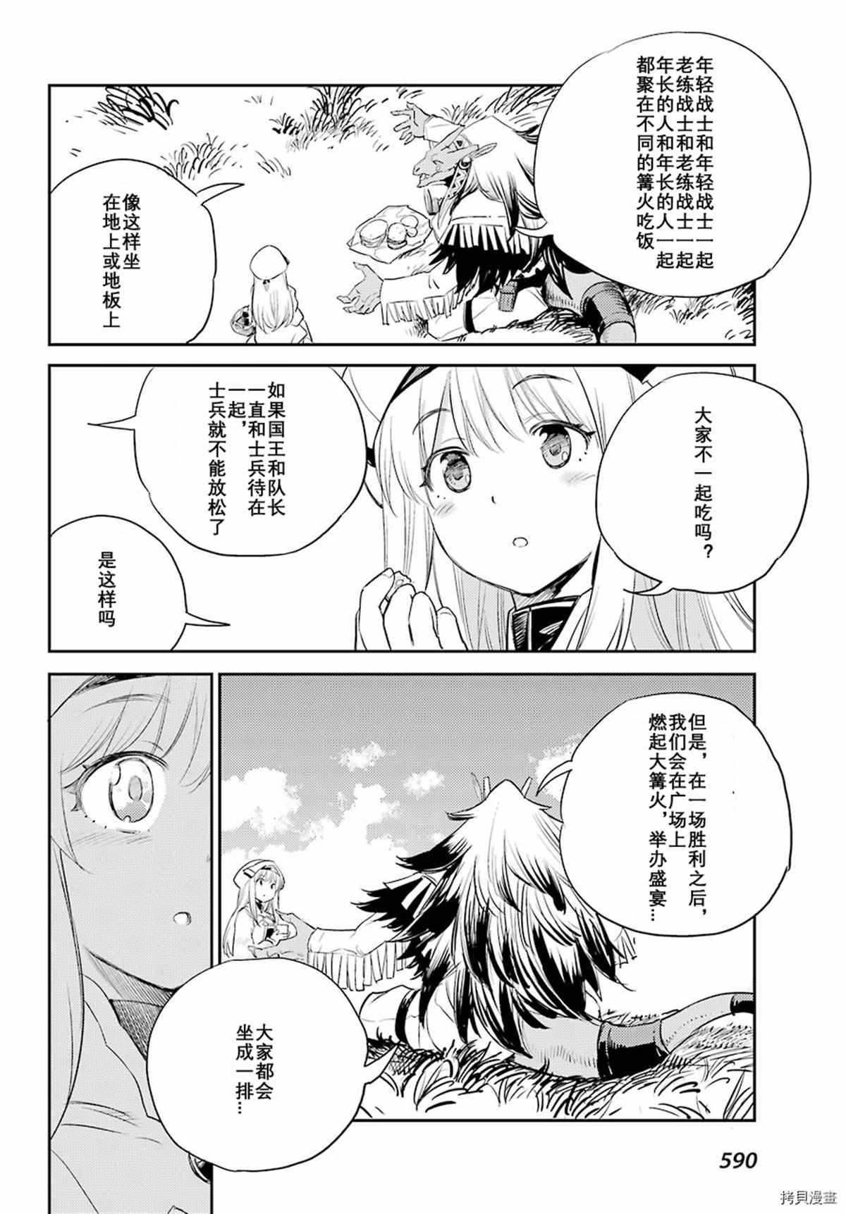 第68话