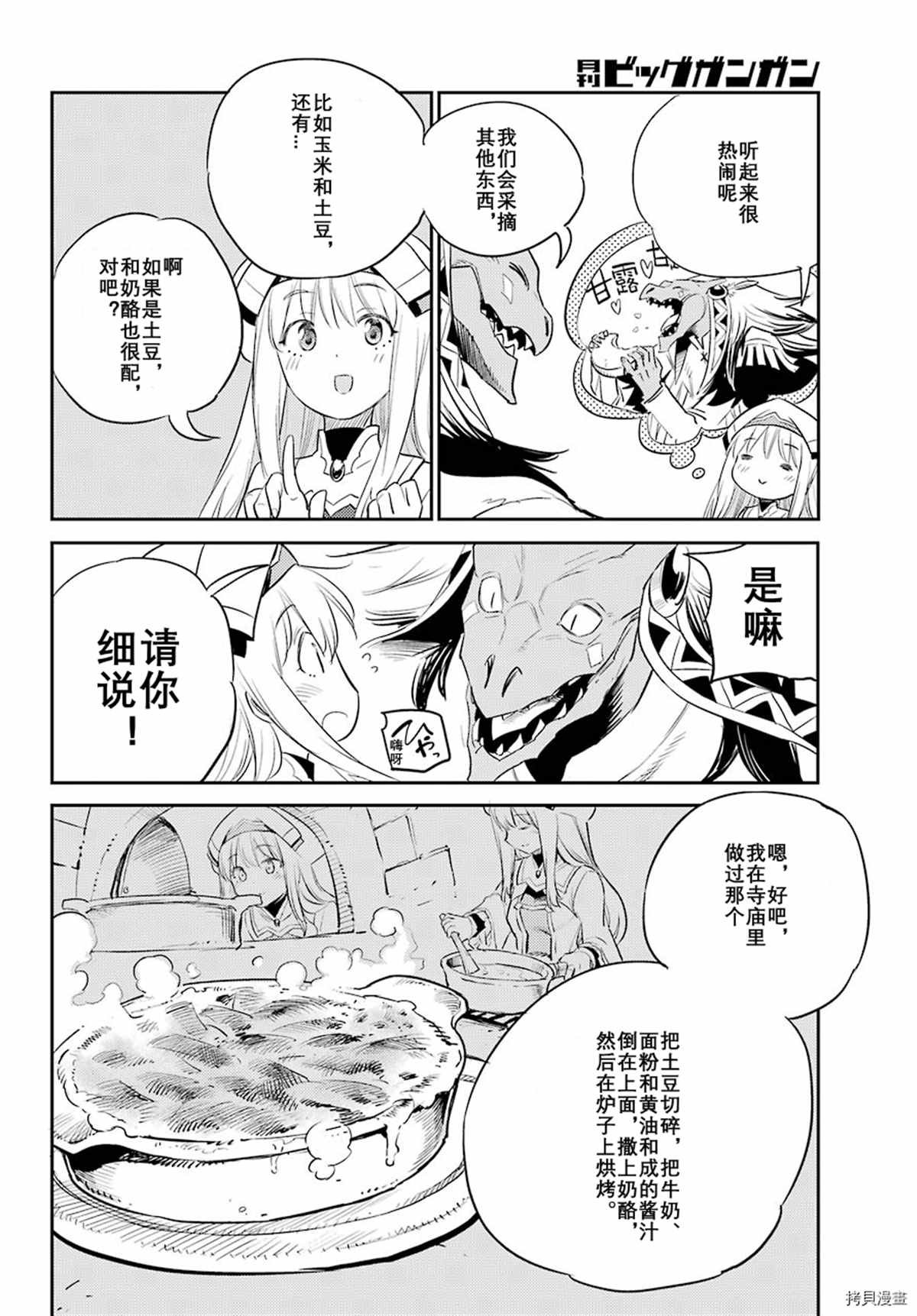 第68话
