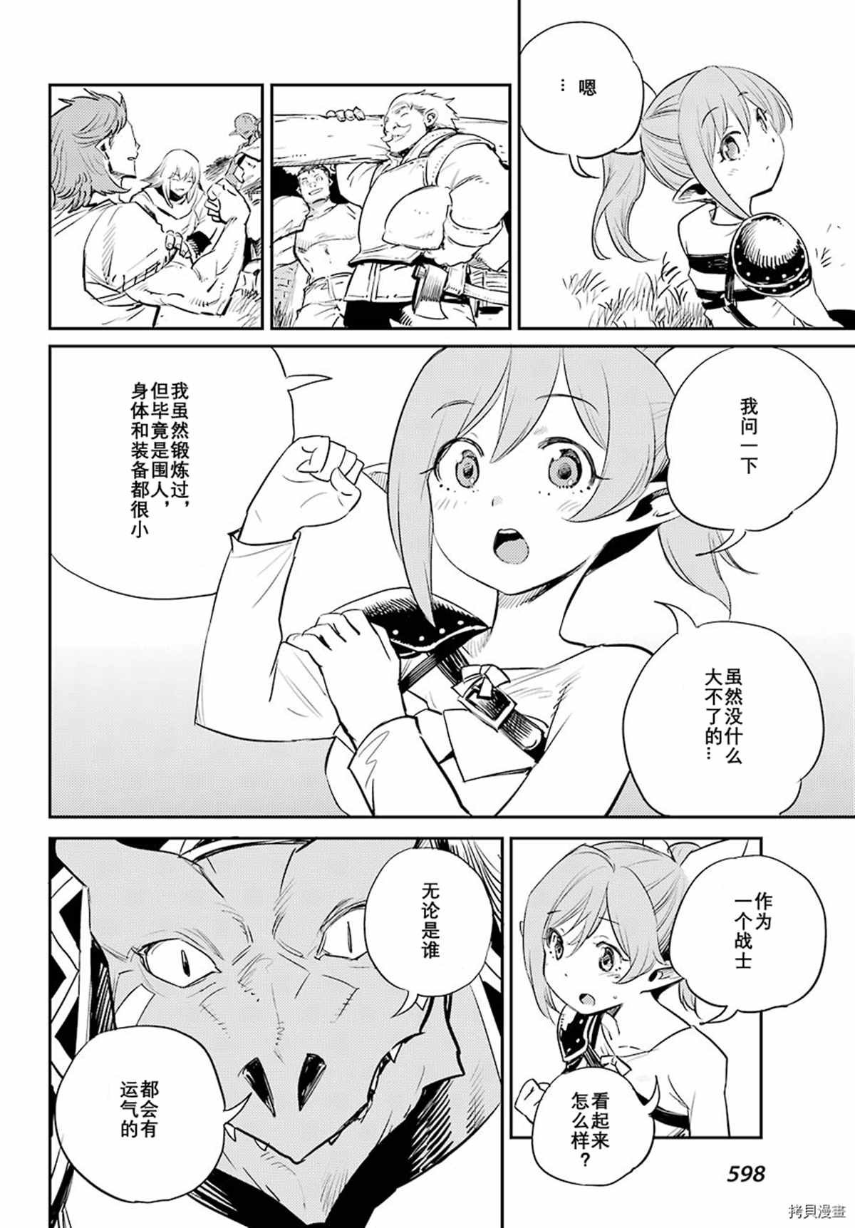 第68话