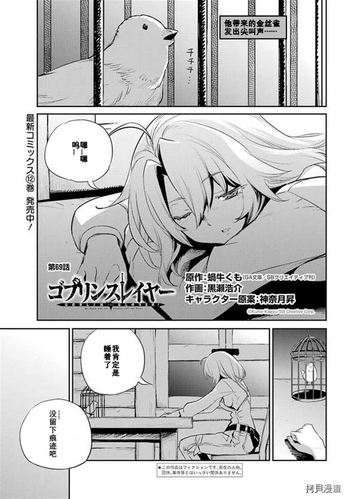 第69话