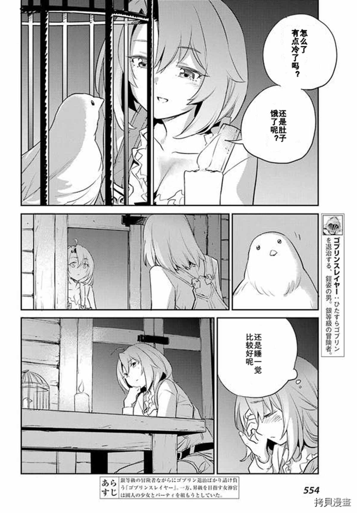 第69话