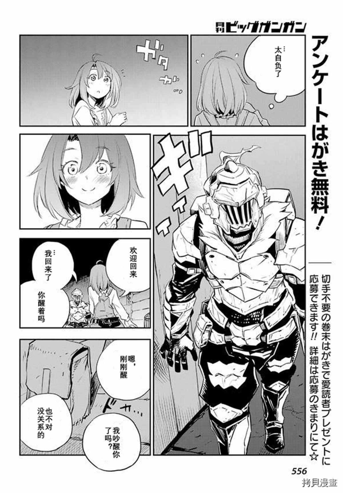 第69话