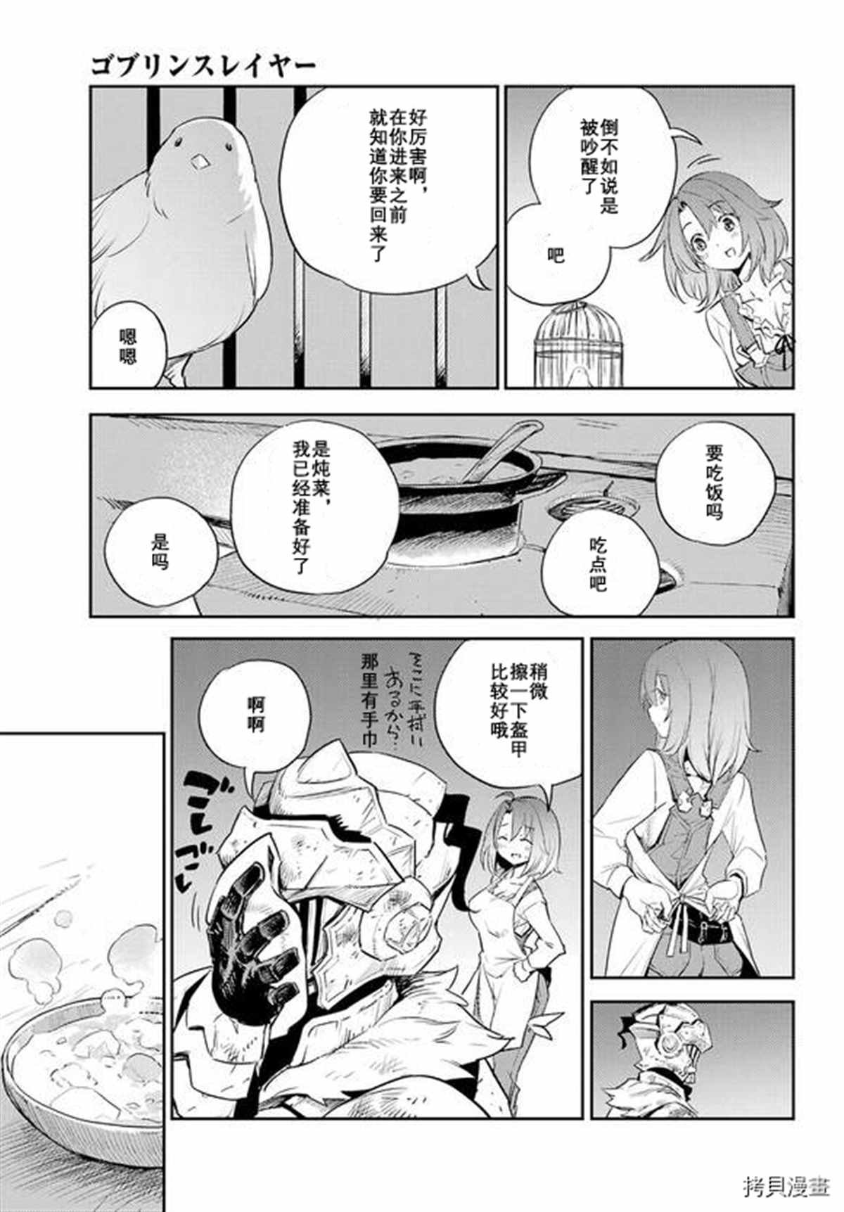 第69话