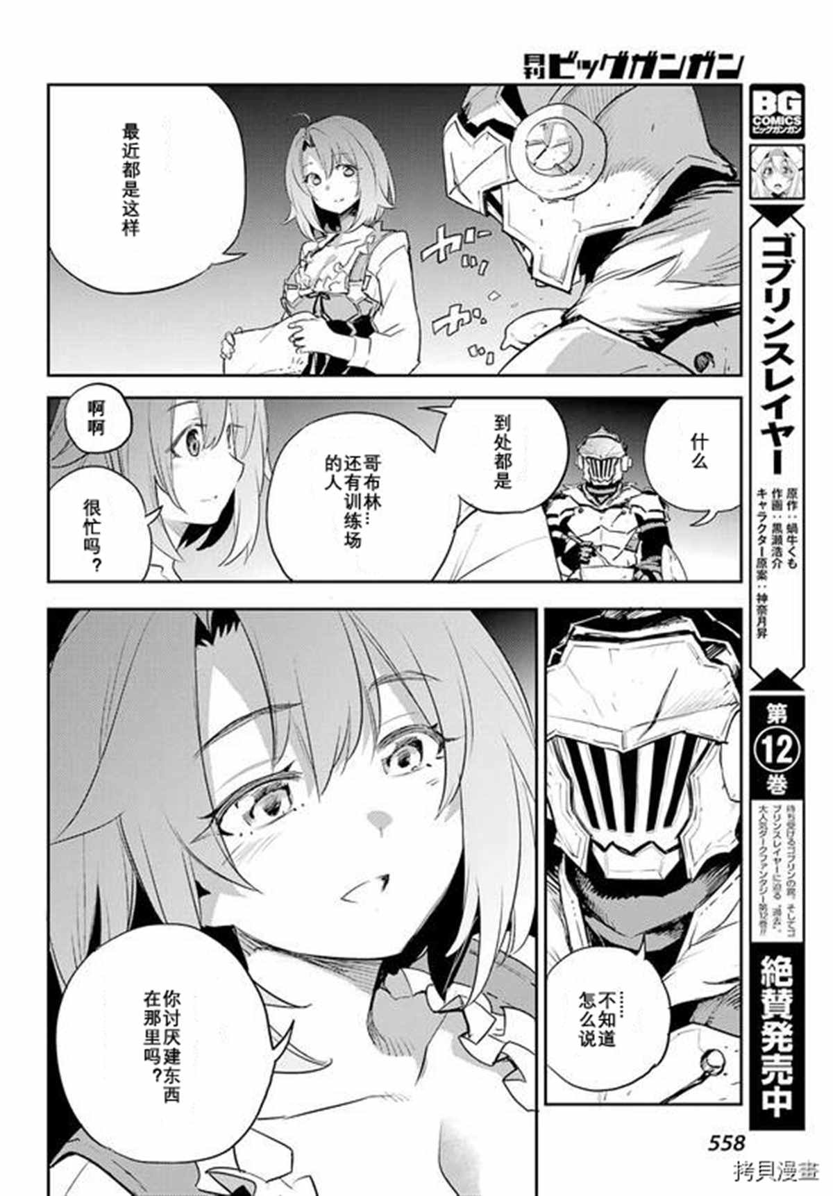 第69话