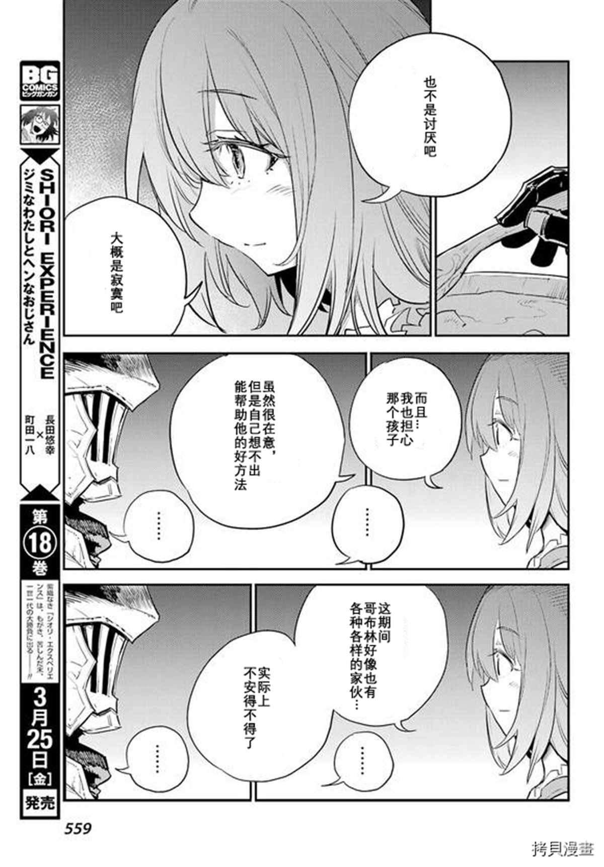 第69话