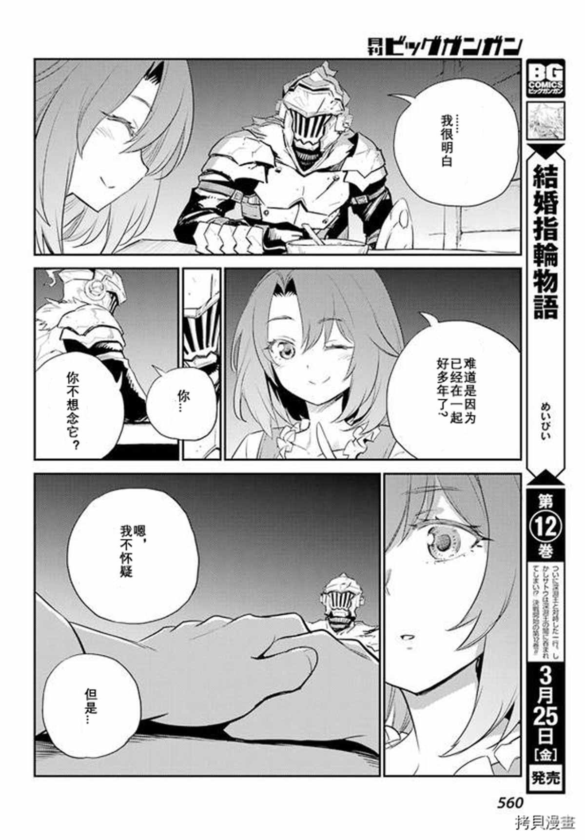 第69话