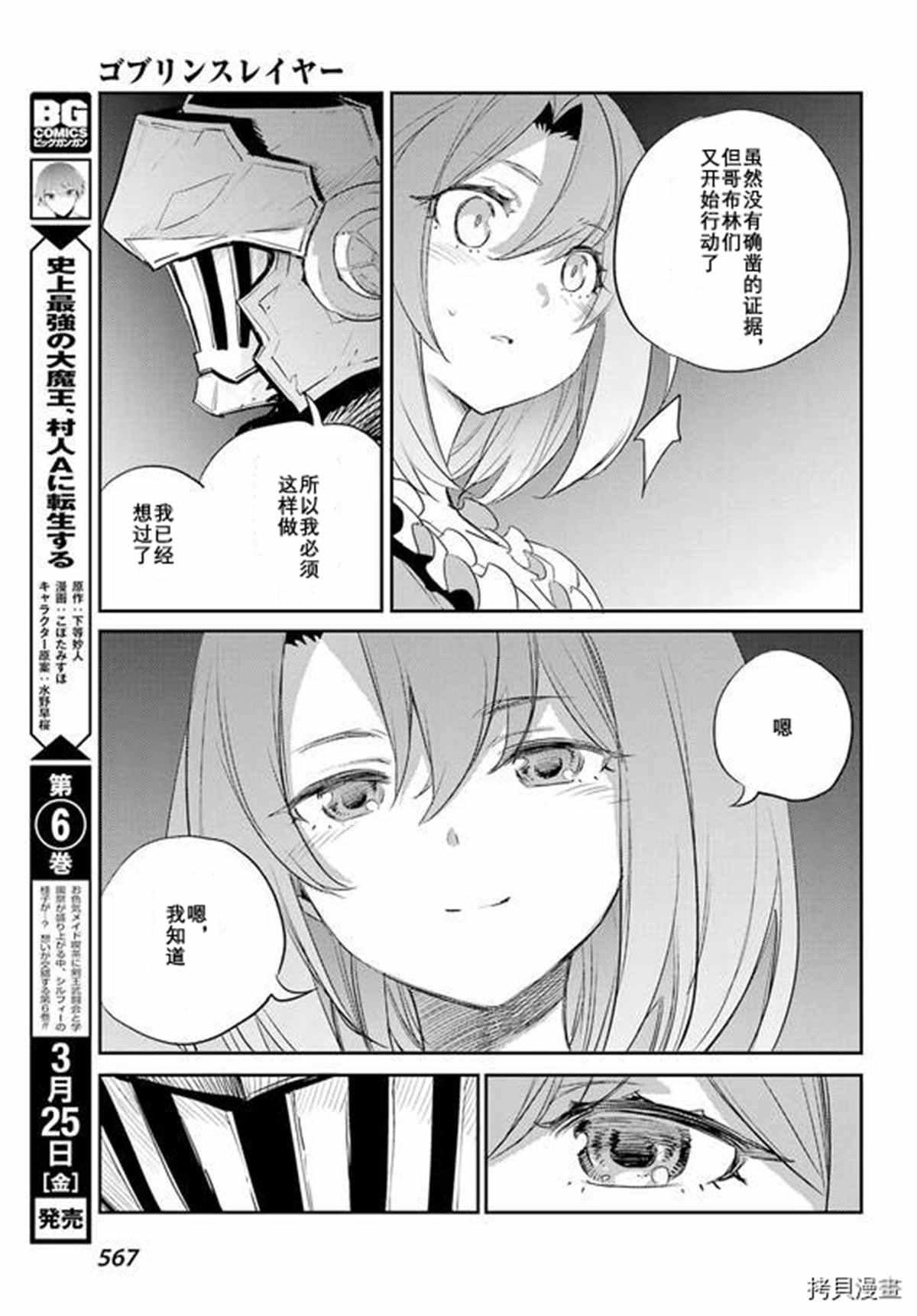 第69话