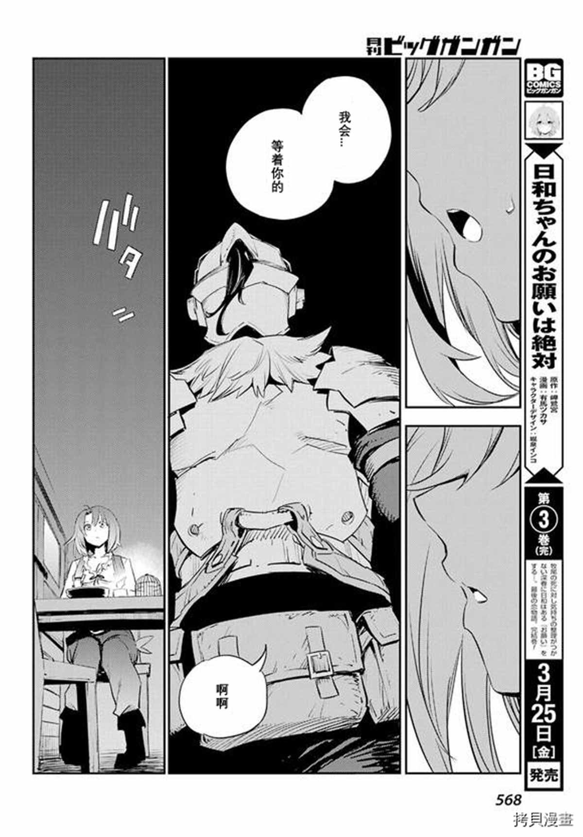 第69话