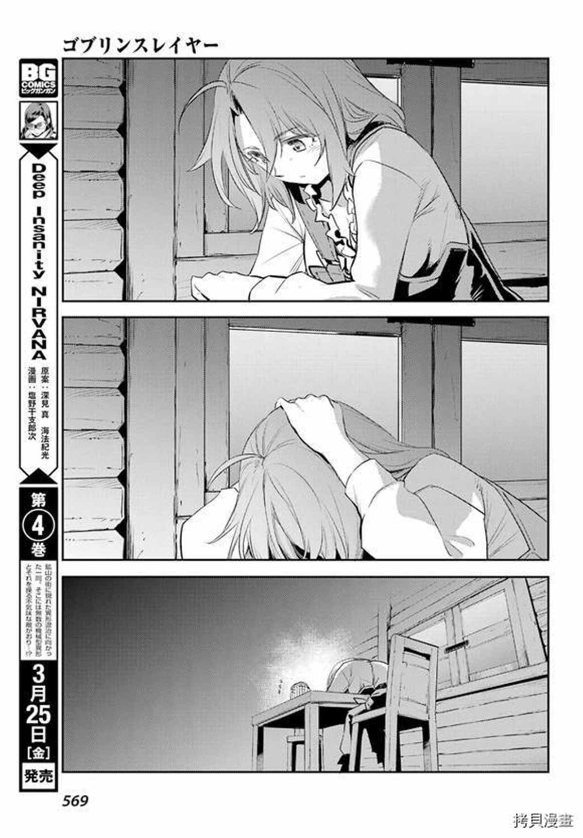 第69话
