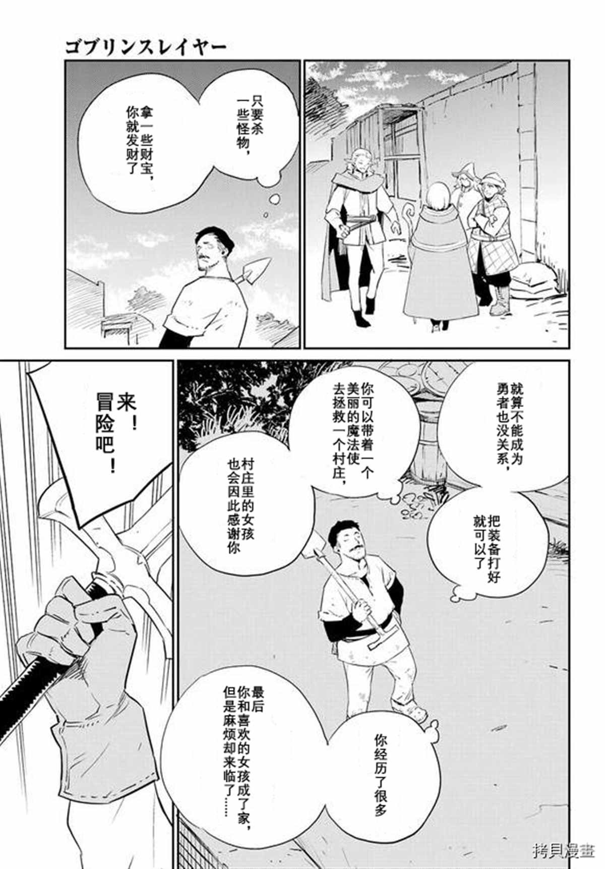第69话