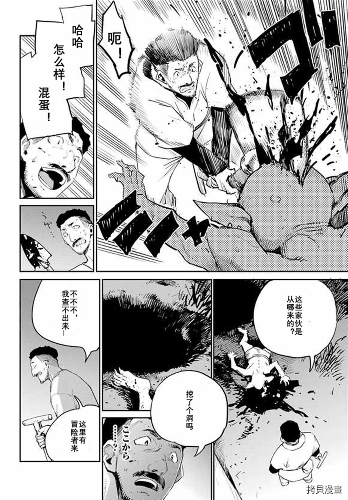 第69话