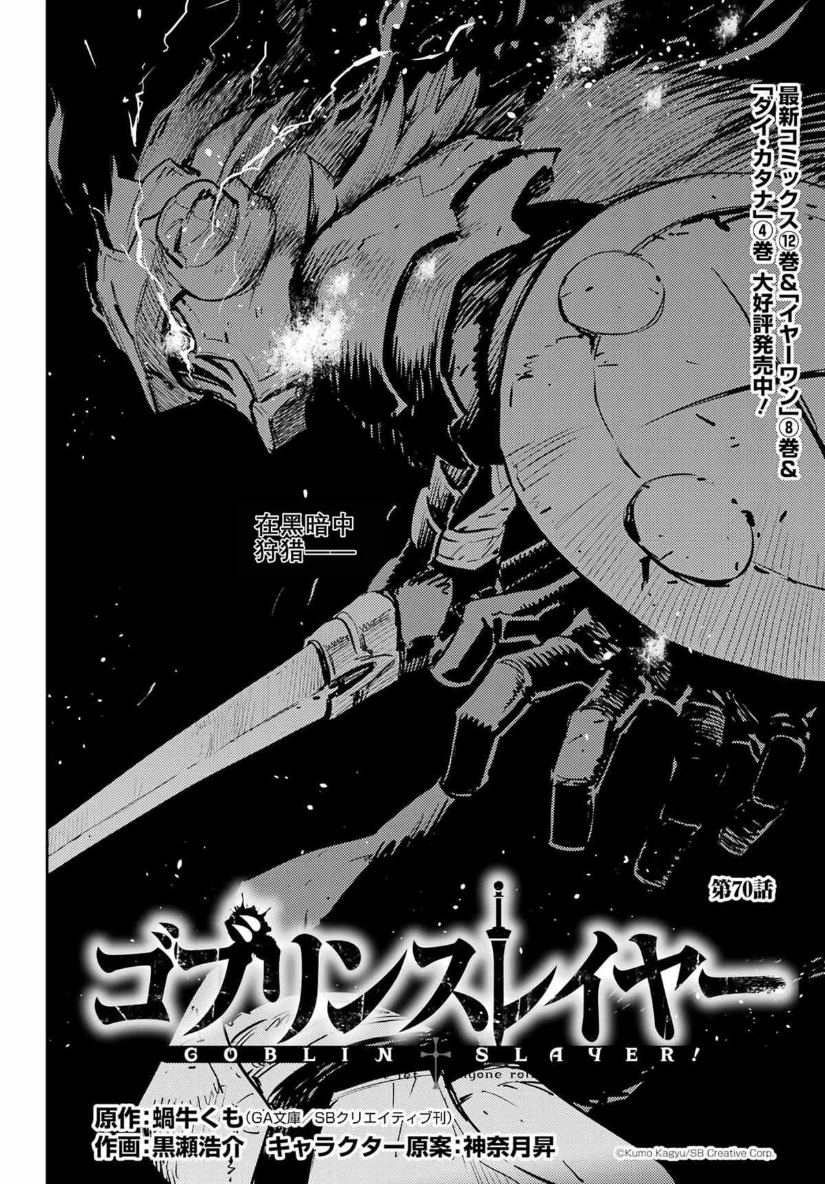 第70话