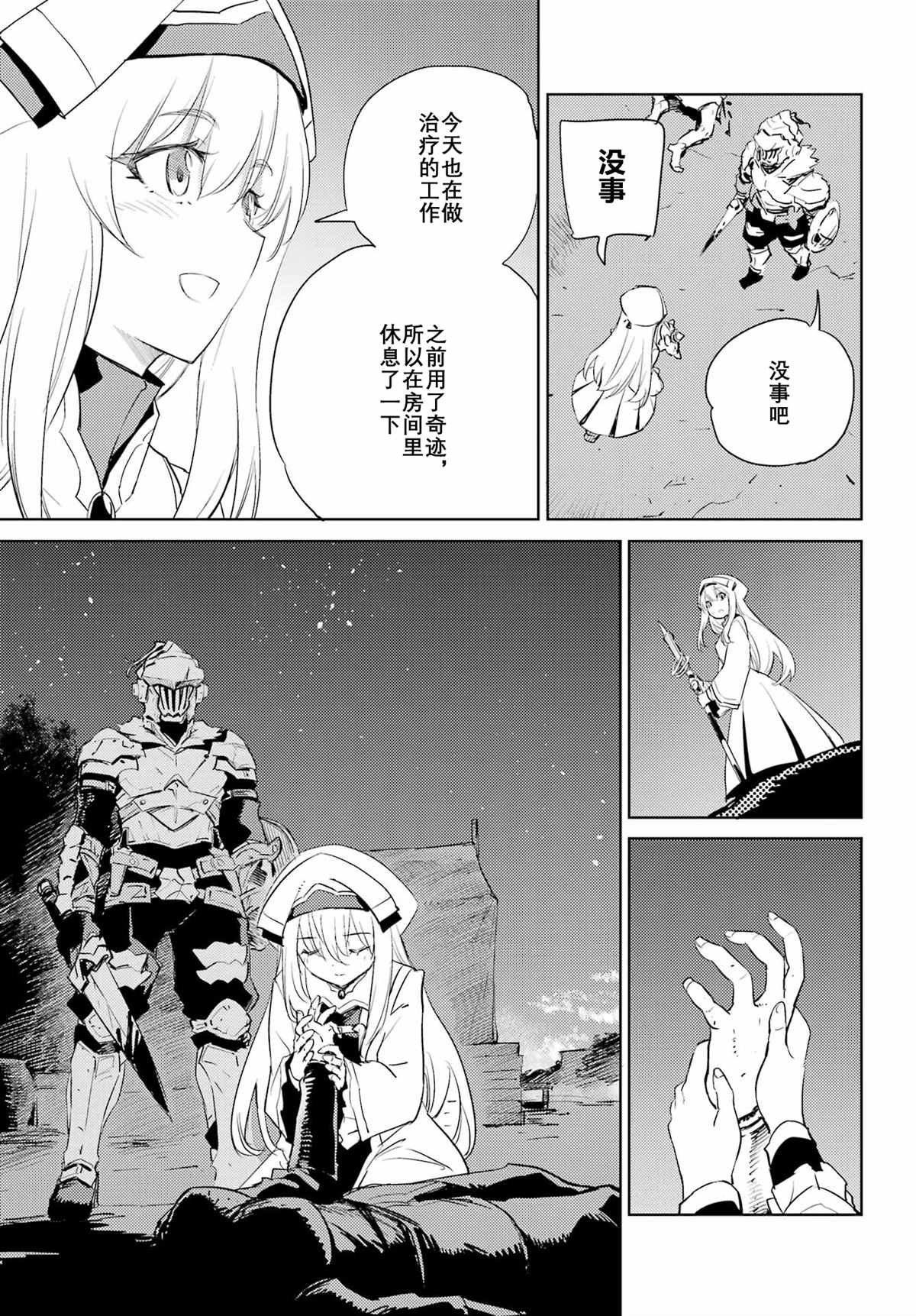 第70话