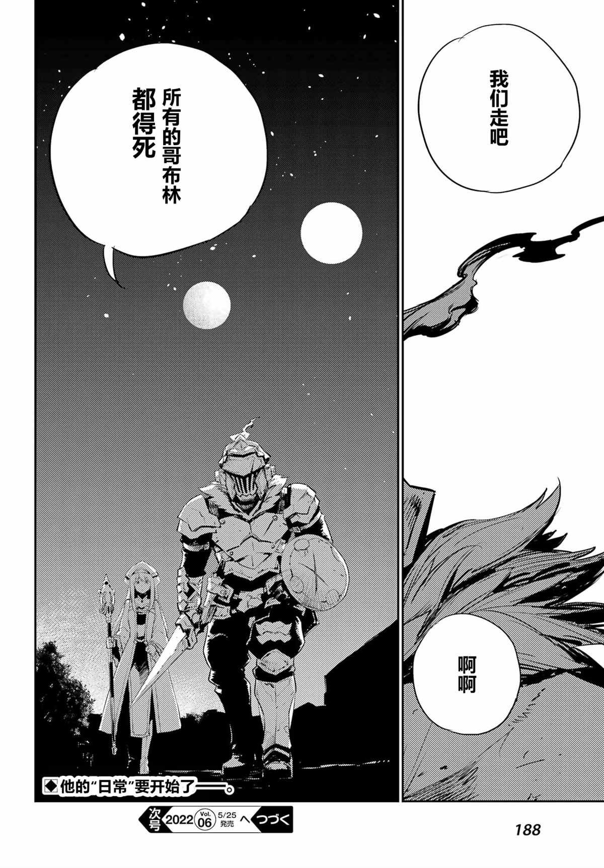 第70话