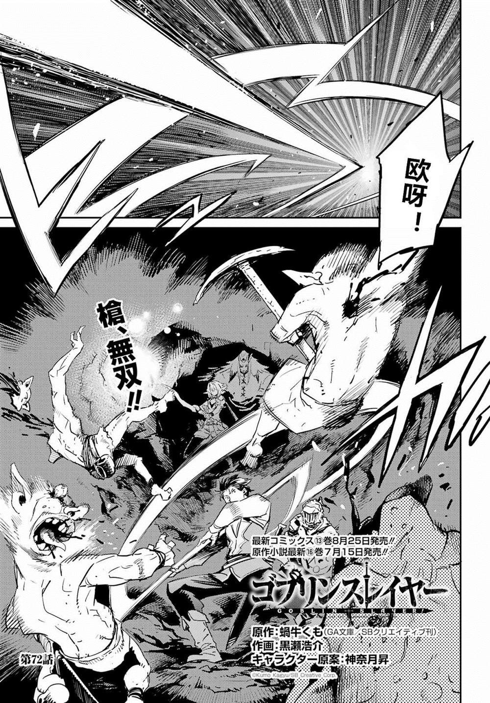 第72话