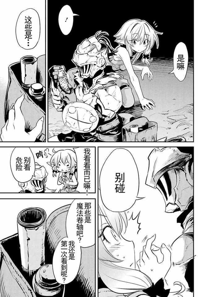 第6话