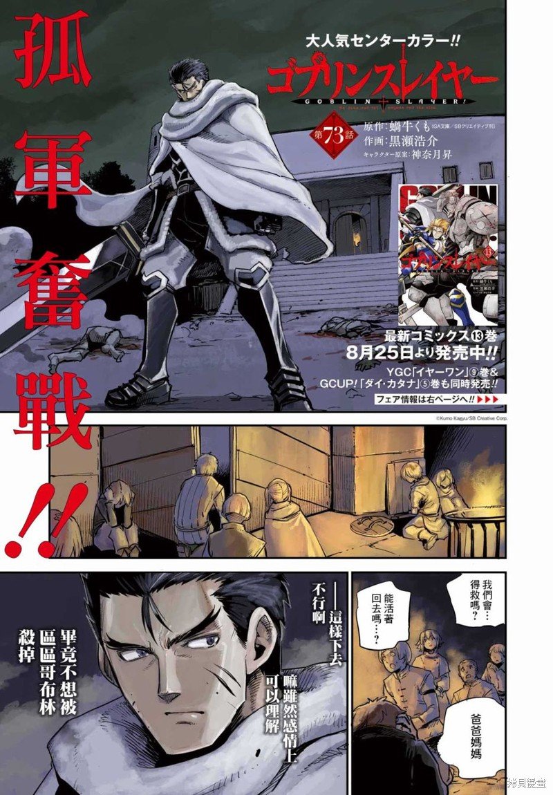 第73话