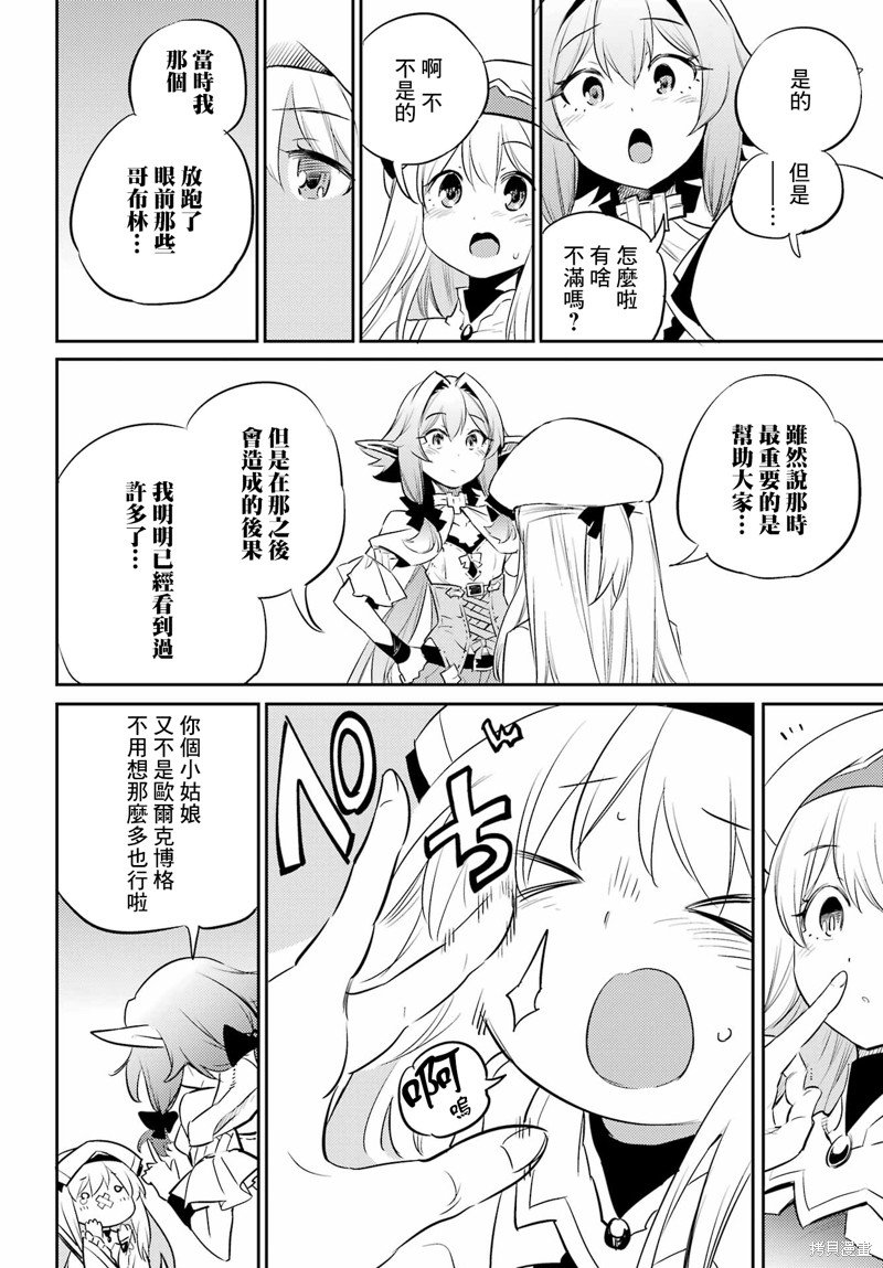 第75话