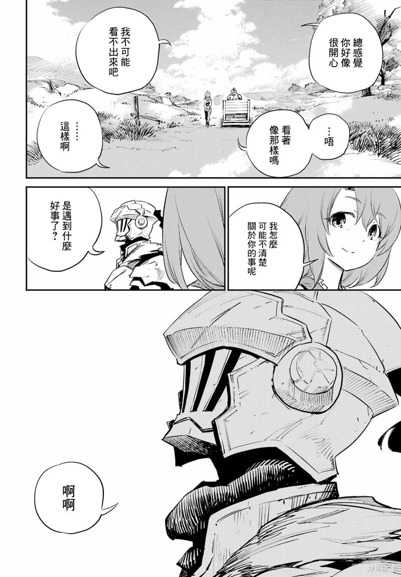 第75话