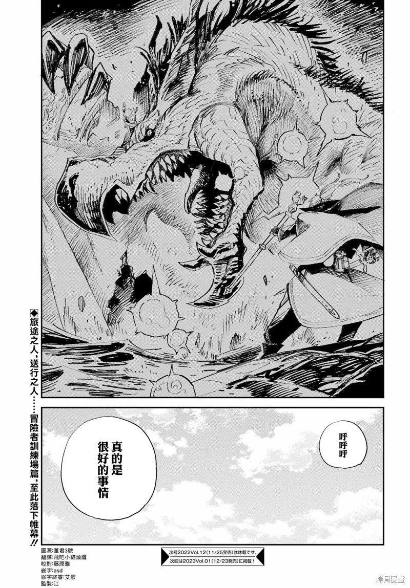第75话