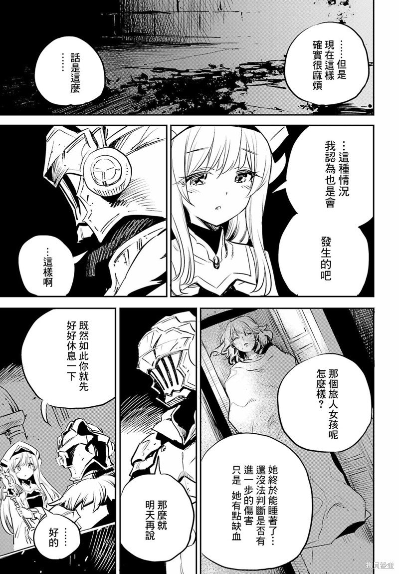 第77话