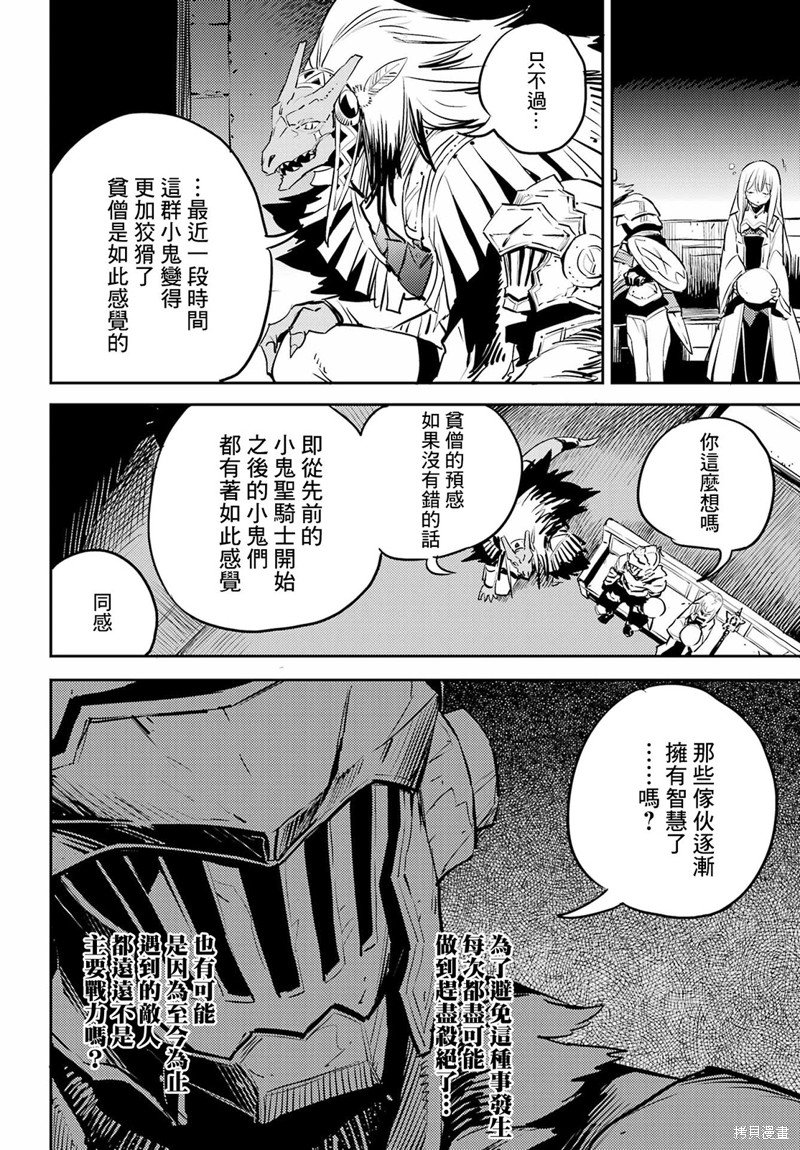 第77话