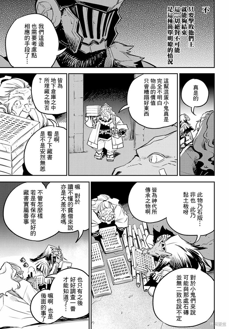 第77话