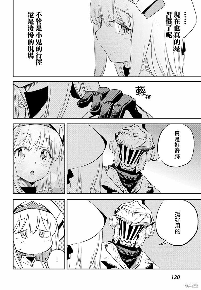 第77话