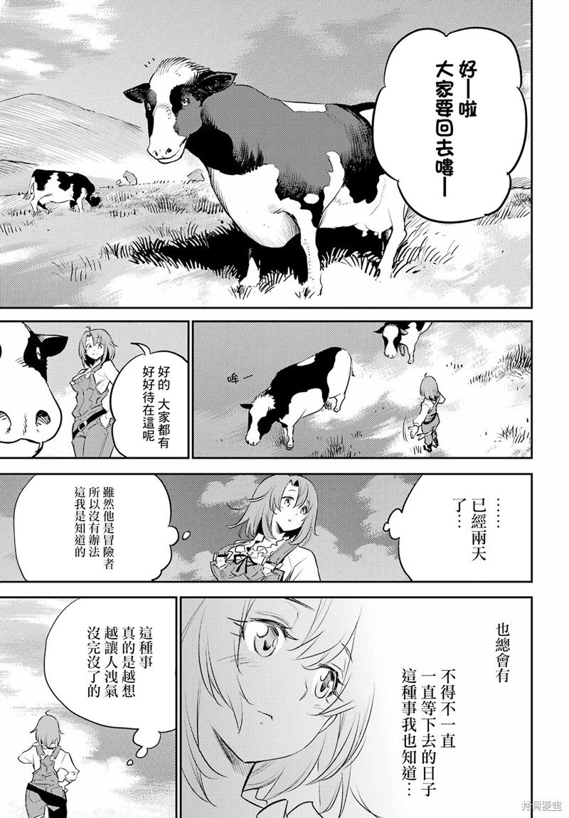第77话